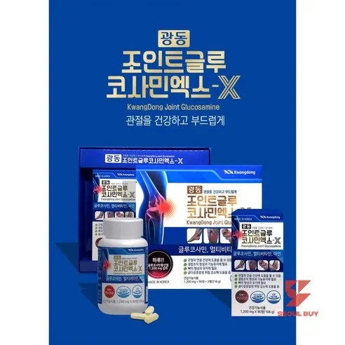 [원산지 : 국산]광동 조인트 글루코사민엑스-X 건강한관절 튼튼한관절 관절영양제 180정 3개월분 1개