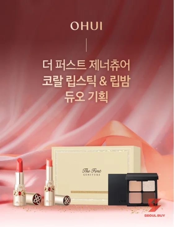 오휘 더 퍼스트 제너츄어 코랄 듀오 스페셜 세트 (립스틱 3.8g & 립밤 3.2g), 오휘 4구 아이섀도우 팔레트 증정