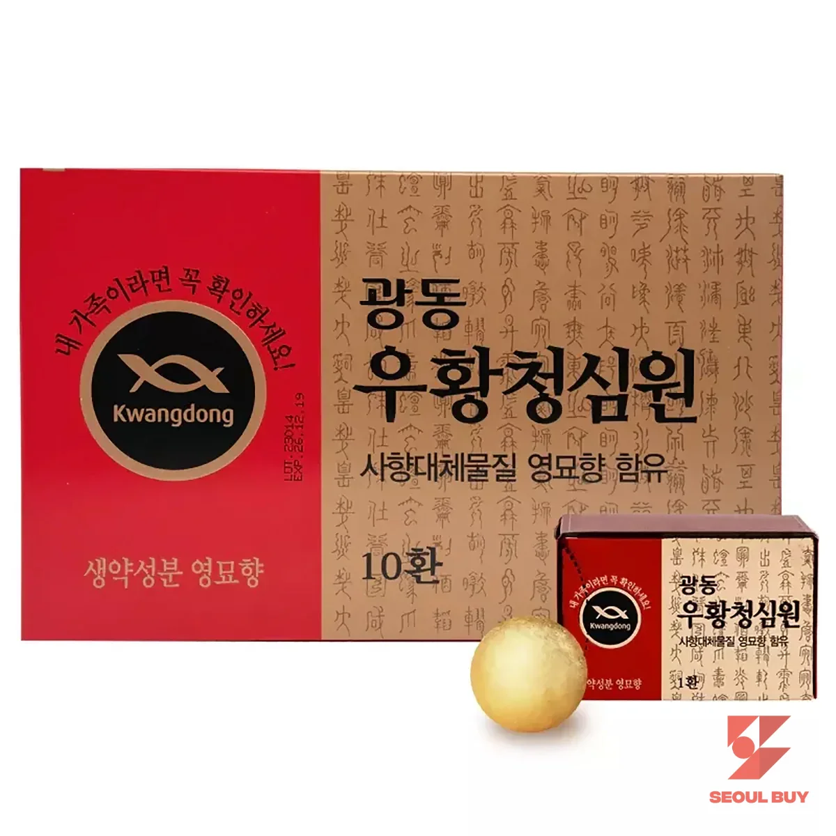 [광동] 우황청심원 (뇌졸중 예방용), 1박스 (10환)